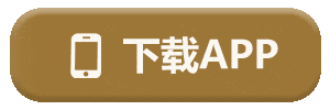 下载APP